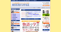 Desktop Screenshot of i-mentor.jp