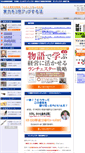 Mobile Screenshot of i-mentor.jp