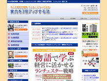Tablet Screenshot of i-mentor.jp