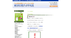 Desktop Screenshot of blog.i-mentor.jp