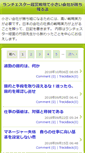 Mobile Screenshot of blog.i-mentor.jp