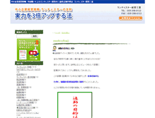 Tablet Screenshot of blog.i-mentor.jp